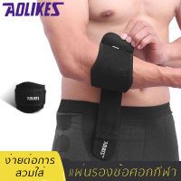 ปลอกรัดข้อศอก ผ้ายืดรัดข้อศอก สนับข้อศอก สนับแขนข้อศอก ปลอกแขน ที่รัดข้อศอก