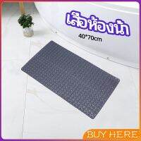 BUY Here แผ่นกันลื่นในห้องน้ำ เสื่อกันลื่นในห้องน้ำ แผ่นกันลื่น c bathroom mat