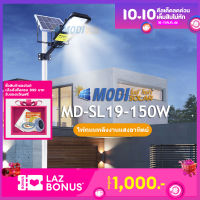 MODI ไฟถนนโซล่าเซลล์ Solar Light LED พลังงานแสงอาทิตย์แสงไฟสวนกลางแจ้งใหม่ 150W พลังงานสูง LED กันน้ำไฟถนนบ้าน ไฟสวนกลางแจ้งกันน้ำ  โคมไฟโซล่าเซล