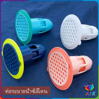 AIK อุปกรณ์ป้องกันกลิ่นทรงกรวย กันกลิ่นกันแมลงในท่อระบายน้ำ  Floor drain กันกลิ่นท่อน้ำทิ้ง Silicone floor