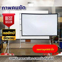 100 นิ้วจอดูมวย โรงเรีอนใช้แผ่นฉายจอโปรเจคเตอร์ หลังดำป้องกันแสงทะลุ Projector Screen 4K เจาะตาไก่รอบด้าน ดึงตึงไม่ยืด