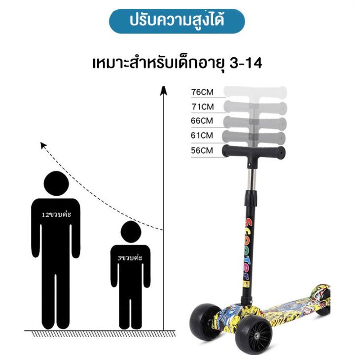 สกู๊ตเตอร์-สกูตเตอร์-scooter-เด็ก-สกูตเตอร-รถสกู๊ตเตอร์เด็ก-สกู๊ดเตอร์เด็ก-ปรับความสูงได้-พับเก็บได้ง่าย-h0004