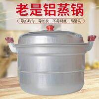 [COD] steel steamer double-layer aluminum old-fashioned boiling water thickened large-capacity soup gas reinforced antimony