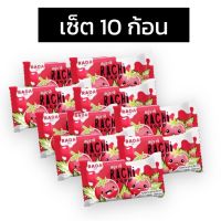 ?พร้อมส่ง | ถูก | ของแท้?สบู่ราชิ Rachi soap (เซ็ตสุดคุ้มได้10ก้อน)