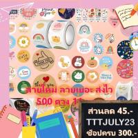 Citlallimi (ลายเยอะ สต้อคแน่น ราคาถูก) Sticker Thank You สติ๊กเกอร์ขอบคุณ ติดขนม ติดกล่อง ถุงขนม เพิ่มมูลค่าสินค้าและบริการ