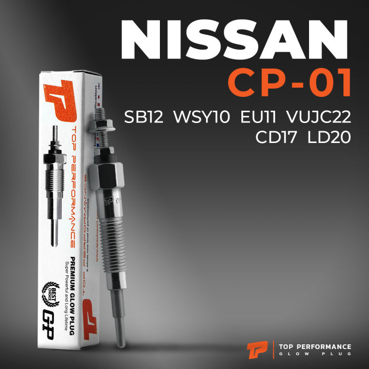 หัวเผา-cp-01-nissan-cd17-ld20-datsun-ตรงรุ่น-100-11v-12v-top-performance-japan-นิสสัน-ดัทสัน-hkt-11065-g5501