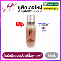 เอสเซนส์ เซรั่ม บำรุงผิวหน้า The History Of Whoo Bichup First Care Moisture Anti-Aging Essence 15ml. ช่วยกระตุ้นระบบไหลเวียนเลือด ให้ผิวสุขภาพดี ร้าน Sokorea