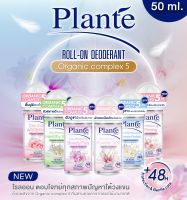 Plante แพลนเต้ ดีโอ ไวท์เทนนิ่ง โรลออน 50 มล.