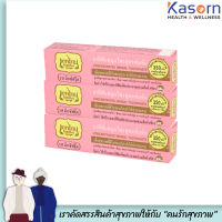 แพ็ค 3 ยาสีฟันเทพไทย รสมิกซ์ฟรุ๊ต 70g. สีชมพู Tepthai Herbal Toothpaste(0129)