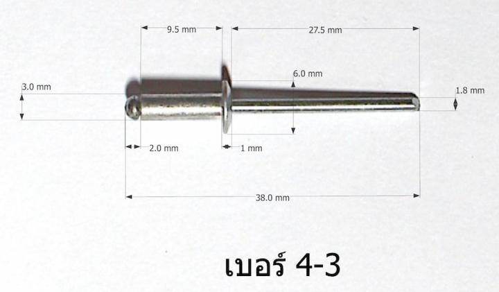 รีเวท-เบอร์-4-3-อลูมิเนียม-rivet-ยี่ห้อpatta-อุปกรณ์แร็ค-ทำแร็ค-ตู้แร็ค-กล่องเครื่องเสียง-ดอกรีเวท-ตะปูยิงรีเวท-กล่องใส่อุปกรณ์-แพ็คละ-100-ตัว