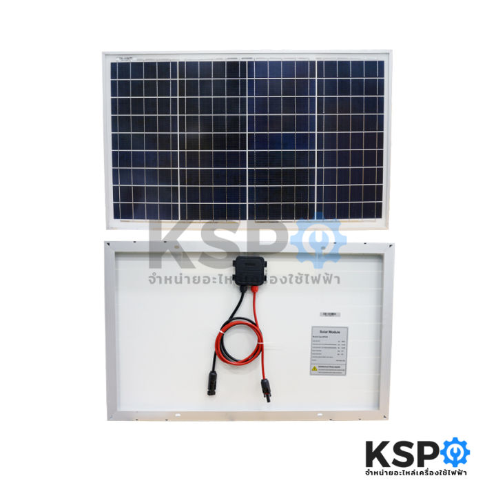 แผงโซล่าเซลล์-poly-40w-วัตต์-solar-cell-panel-poly-crystalline-ksp-โซล่าเซลล์