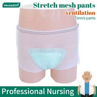 Mesh Panties (10pcs) Postpartum C-section Post-Surgical Washable Panty  Elderly Incontinence Underwear Diaper Fixation Reusable Cloth Diapers