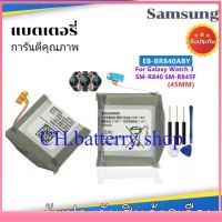 แบตเตอรี่ แท้ Samsung Galaxy Watch 3 45mm SM-R840 SM-R845F R845 EB-BR840ABY 330mAh ส่งจาก กทม