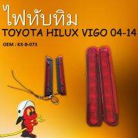 ไฟทับทิมท้าย ไฟเบรคหลัง  LED สำหรับ TOYOTA HILUX VIGO 2004-2014 #KX-B-073