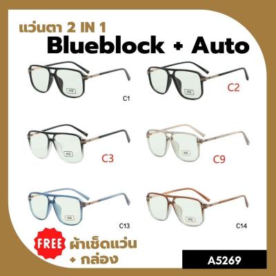 A-5269 แว่นตา BlueBlock+Auto