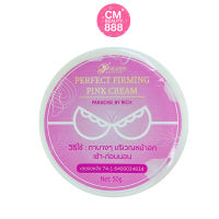 ครีมอัพไซส์ พาราไดซ์ 50g. PARADISE BY RICH PERFECT FIRMING PINK CREAM