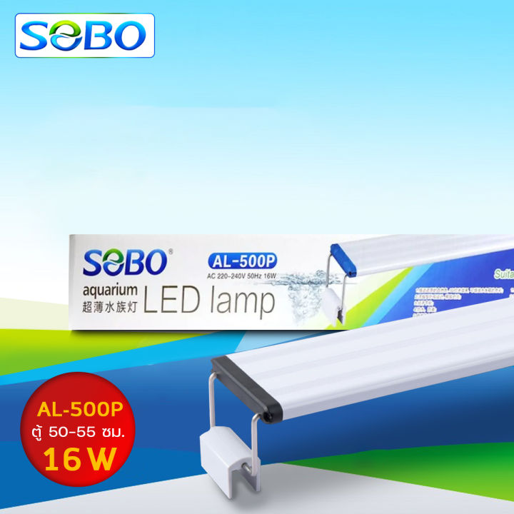 sobo-led-lamp-al-200p-al-300p-al-400p-al-500p-al-600p-หลอดไฟตู้ปลา-สำหรับเลี้ยงพืชและสัตว์น้ำ