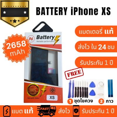 แบตเตอรี่ Batteryใช้สำหรับ iphone XS  งานบริษัท คุณภาพสูง ประกัน1ปี แบตไอโฟน XS   แบตiphone XS แถมชุดไขควงพร้อมกาว