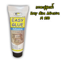 กาวตะปู กาวตะปูแบบน้ำ กาวตะปูสูตรน้ำ Easy Glue Adhesive M 950