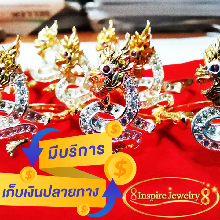 inspirejewelry-แหวนพญานาคฝังเพชรสวิส-ตาสีแดง-งานจิวเวลลี่สองกษัติย์