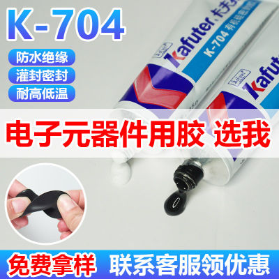 👉HOT ITEM 👈 Kafuter K-704 Silicone Rubber Electronic Circuit Board Waterproof Pcb Fluid Sealant High Temperature Sheet Metal Sealing Silicone Glue XY