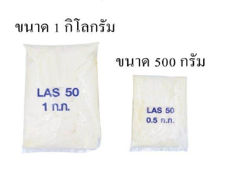 las-50-f-50-เป็นสารขจัดคราบสกปรกฝังแน่น-คราบมันต่างๆ-นิยมใช้ทำผลิตภัณฑ์ซักล้างต่างๆ-เช่น-น้ำยาล้างจาน-ซักผ้า-ถูพื้นและทำความสะอาดอื่นๆ