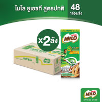 MILO UHT ไมโล ยูเอชที สูตรปกติ 180 x 48 กล่องต่อลัง (2 ลัง)