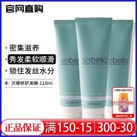 ? UU 3165 Melaleuca Genuine AquaBena Repair Hair Mask 118ML Deep Moisturizing Ring Unofficial Flagship Store