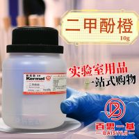 Tianjin Comeo Xylenol Orange Analytical Pure 10g AR Chemical Reagent