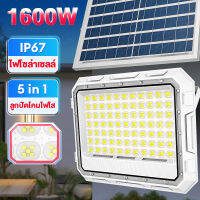 ไฟโซล่าเซลล์ Solar lights 1600W ไฟโซล่าเซลล์ พร้อมรีโมท กันน้ำ กันฝน ไฟสปอตไลท์ ไฟเซ็นเซอร์ โซลาล่าเซลล์ ไฟถนนเซล ไฟถนนระบบเซนเซอร์ แสดงแบตเตอ