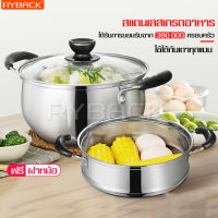 หม้อนึ่ง/ต้ม หม้อ หม้อสแตนเลส Stainless steel pot หม้อนึ่งสแตนเลส หม้อด้าม หม้อด้ามสแตนเลส อเนกประสงค์ หม้อต้ม หม้อสุกี้ ซึ้งนึ่ง ซึ้งสแตนเลส