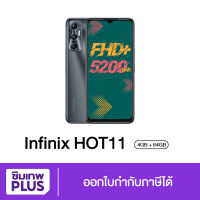 ( ประกันเต็มปี ) Infinix Hot 11 Ram 4GB Rom 64GB ของแท้ เก็บเงินปลายทาง ออกใบกำกับภาษีได้ #ซิมเทพ พลัส