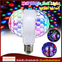 LED Magic Ball Light ไฟดิสโก้ เทค ไฟปาร์ตี้ ไฟเธค ไฟดิสโก้ หัวคู่ ไฟกระพริบตามเสียงจังหวะ ไฟ RGB ขั้วหลอดไฟ E27