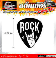 ROCK สติ๊กเกอร์ติดรถทั่วไป  แต่งซิ่ง ติดกับรถได้ทุกรุ่น ทุกสีรถ ขนาดความสูง 15 ซม. 1ชุด มี1ชิ้น