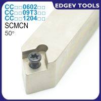 SCMCN1010H06 SCMCN1212H09 SCMCN1616H09 SCMCN2020K12 SCMCN2525M12 SCMCN เครื่องกลึง CNC เครื่องตัดกลึง เครื่องมือ ผู้ถือ CCMT09T304 เม็ดมีด