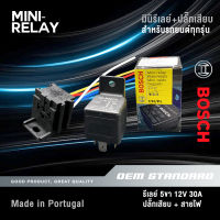 [แท้‼️ ?%] รีเลย์ 5 ขา 12V 30A, ปลั๊กเสียบ รีเลย์ พร้อมสายไฟ เกรดเมกะไลท์ #BOSCH #150-P