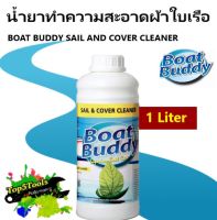 BOAT BUDDY SAIL AND COVER CLEANER 1 LTR น้ำยาทำความสะอาดผ้าใบเรือ