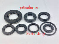 ซีลเครื่องฟีโน่ ชุดซีลเครื่องFino ชุดซีลFino ครบชุดตามภาพพร้อมส่ง