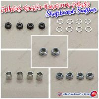 สเปเซอร์ น็อตล้อ น็อตคิงพิน สปีดริง สเก็ตบอร์ด เซิร์ฟสเก็ต Spacer Wheel Nut Speedrings Skateboard Surfskate