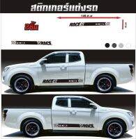 สติ๊กเกอร์แถบล่าง d-max