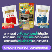 Perfect Combination Men Signature - เซทอาหารเสริมสำหรับนักรักในการมีกิจกรรมบนเตียง