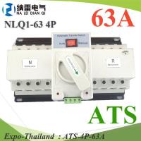 4P ATS 63A เบรกเกอร์สวิทช์ 2 ทาง ACสลับไฟอัตโนมัติ Automatic transfer switch TAXNELE รุ่น ATS-4P-63A