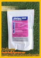 ซีลีเนียม 200 วิตามินผสมแร่ธาตุชนิดผง ช่วยบำรุงระบบสืบพันธุ์ ผสมติดง่าย สำหรับ วัว ควาย แพะ แกะ