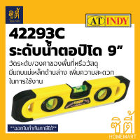 INDY 42293C เครื่องมือวัดระดับน้ำ 9 นิ้ว ระดับน้ำ ตอปิโด 9 inch