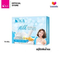 KA Milk Protein Soap 70g  1ชิ้น /เคเอ มิลค์ โปรตีน โซป สูตร Anti Acne