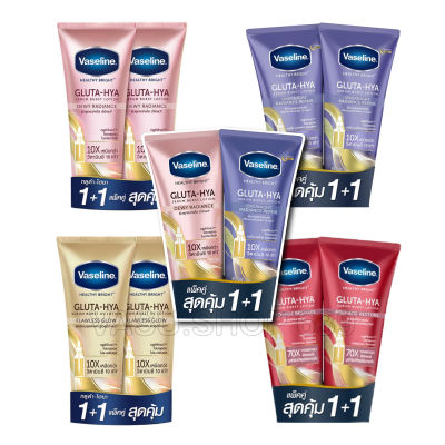 วาสลีน เฮลธี ไบรท์ กลูต้า-ไฮยา เซรั่ม 300 มล. แพ็คคู่ - Vaseline Healthy Bright Gluta-Hya Serum 300ml. x2