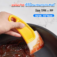 Happy แผ่นปาด ซิลิโคนเอนกประสงค์ ทําความสะอาด ที่ขูดเค้ก ซอส ขนม   Silicone scraper