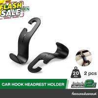 UGREEN รุ่น 30337 Car Back Seat Headrest Hanger Holder Hooks ตะขอสำหรับห้อยแขวนสัมภาระในรถยนต์ #อุปกรณ์ภายในรถ  #ที่วางแก้วน้ำในรถ  #พรมปูพื้นรถยนต์  #ที่ใส่ของในรถ  #ที่เก็บของในรถ