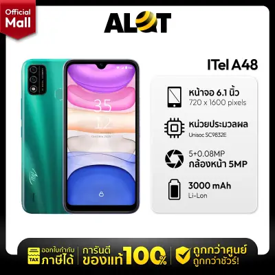 [ เครื่องศูนย์ไทย ] ITEL A48 Ram 2GB Rom 32GB 2/32 เครื่องแท้ แบตอึด ไอเทล เอสี่แปด ราคาถูก ออกใบกำกับภาษีได้