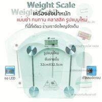 ราคาพิเศษ เครื่องชั่งน้ำหนักดิจิตอล Smart Scale เครื่องชั่งน้ำหนัก อัจฉริยะ 180 กก Bluetooth วัดไขมัน เครื่องช ส่งไว เครื่องชั่งในครัว เครื่องชั่งน้ำหนัก เครื่องชั่ง เครื่องชั่งดิจิตอล